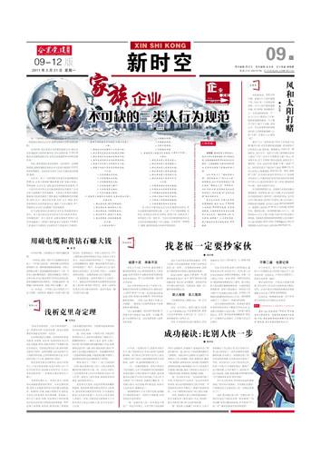 《人民日报》刊发全国党建研究会国企党建专委会署名文章：以高质量党建引领保障国资国企改革任务落实